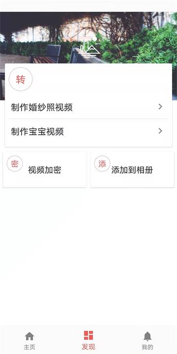 视频MDapp，视频MD软件2022新版下载 运行截图2