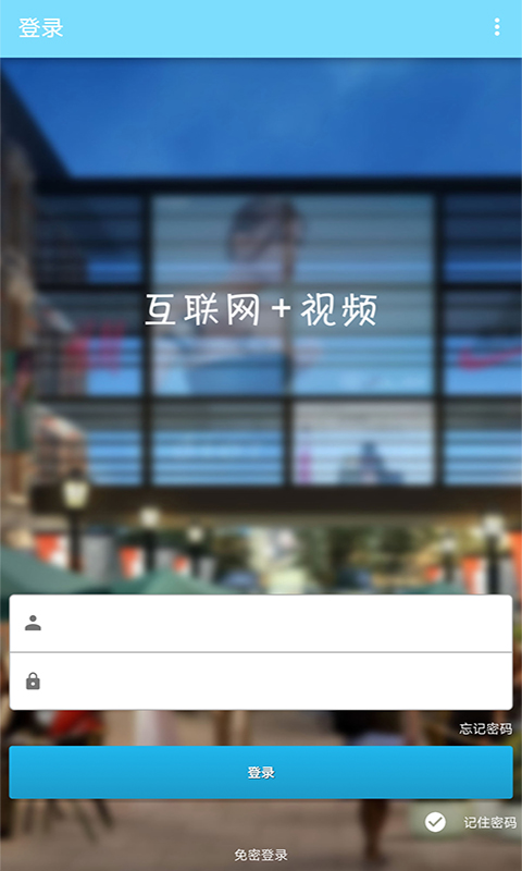 手机看店连锁版app，手机看店连锁版软件2022新版下载 运行截图1