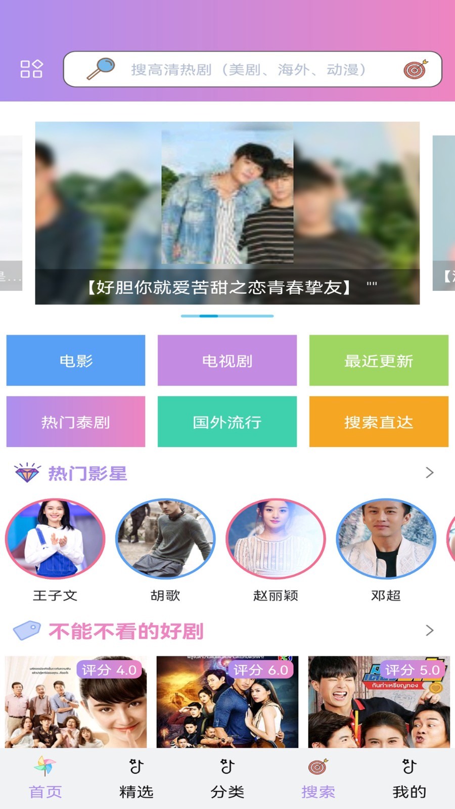 泰剧tv网app，泰剧tv app下载官方版2022免费下载安装最新版 运行截图2