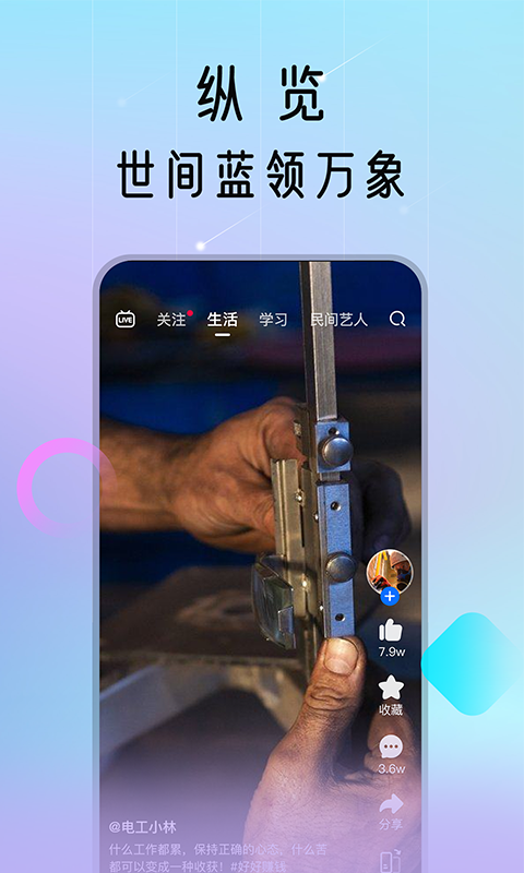 蓝领荟app，蓝领荟软件2022新版下载 运行截图2