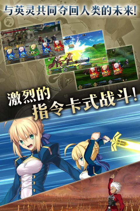 fgo，fatego下载手机版官方正版手游免费下载安装安卓版 运行截图2