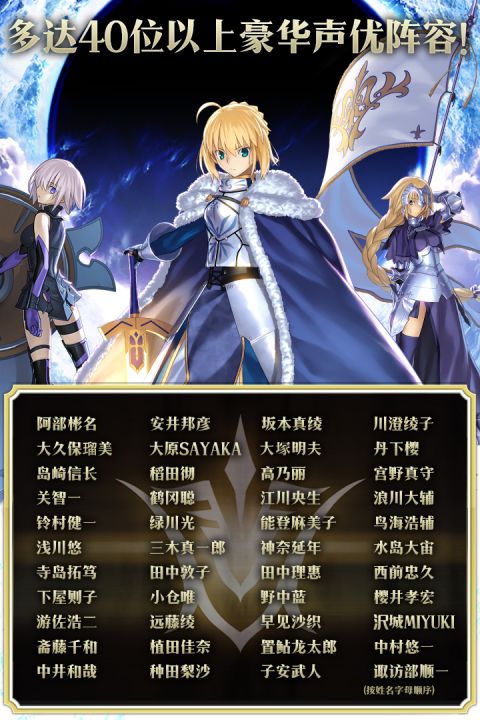 fgo，fatego下载手机版官方正版手游免费下载安装安卓版 运行截图4