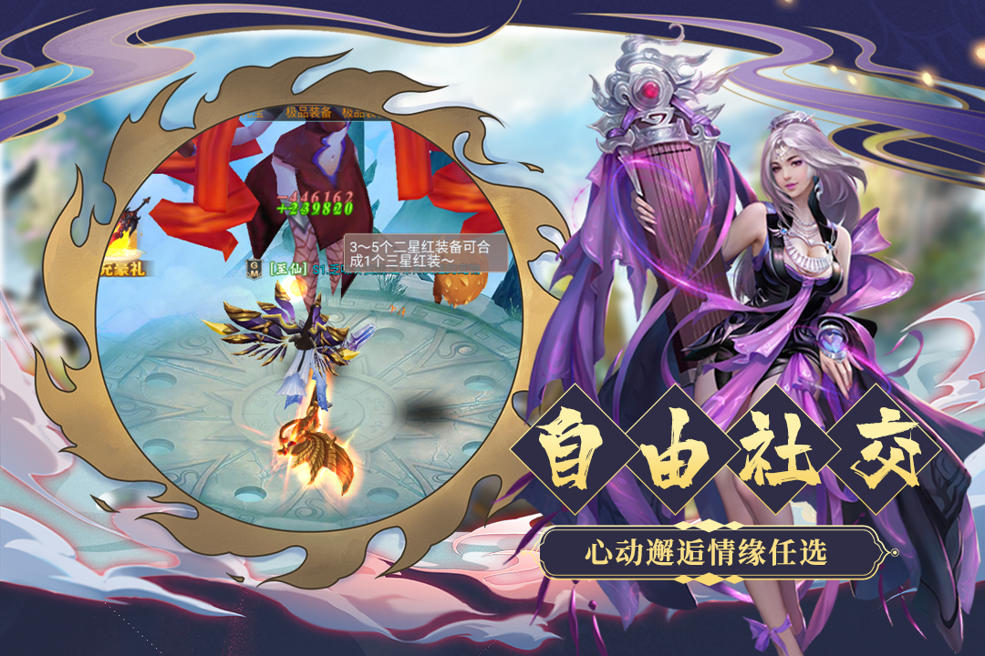 九天诛魔app，九天诛魔游戏2022新版下载 运行截图2