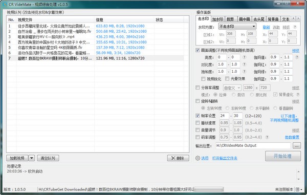 CR VideoMate电脑版下载_电脑版2022最新v1.6.3.5免费安装 运行截图1