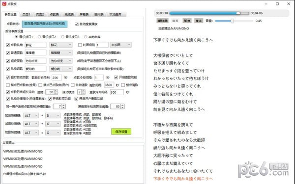 萌二抖音助手电脑版下载_电脑版2022最新v2.2.1.2免费安装 运行截图1