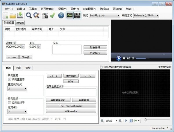 Subtitle Edit电脑版下载_电脑版2022最新v3.6.2免费安装 运行截图1