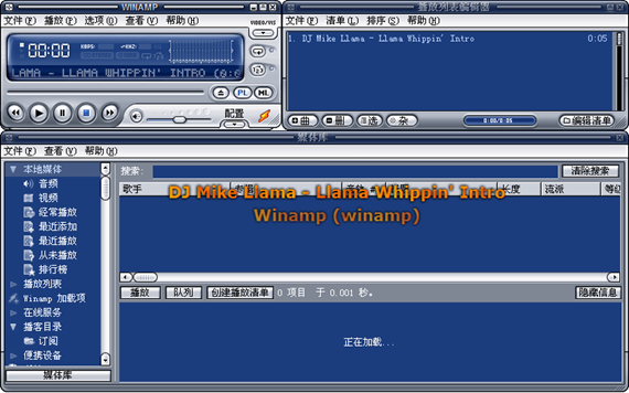 winamp_winampv5.66 电脑版下载 运行截图1
