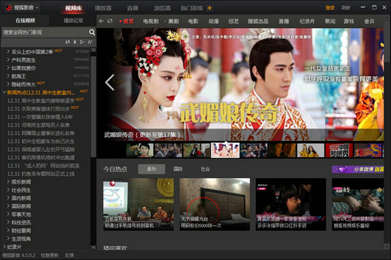 搜狐视频最新版下载_搜狐视频电脑客户端v6.2.0 官方版下载 运行截图1