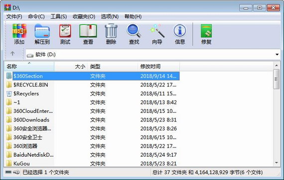 winrar破解版纯净下载-winrar下载电脑版下载破解版 运行截图1