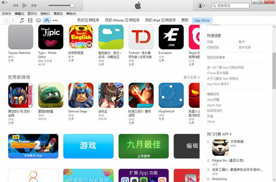 itunes官方下载_itunes官方版v12.10.2.3 电脑版下载 运行截图1