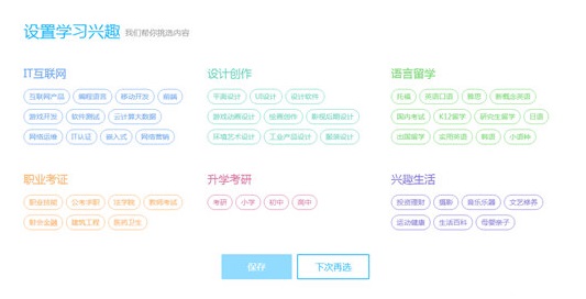 腾讯课堂电脑版_腾讯课堂电脑版v1.5.1.43 中文版下载 运行截图1
