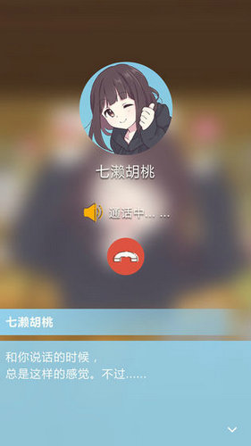 胡桃日记表情包少女menhera安卓版下载_胡桃日记表情包少女menhera最新版v1.6.3.0 官网版下载 运行截图1