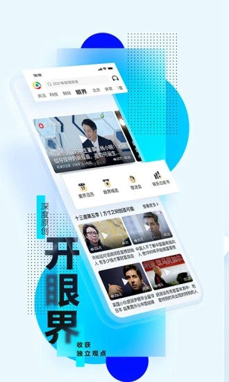 腾讯新闻app下载安装免费下载_腾讯新闻下载安装2021最新版本v6.4.70 手机版下载 运行截图1