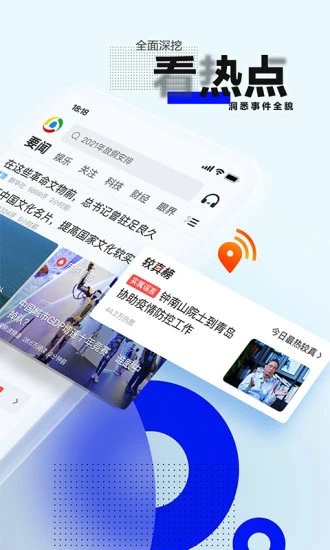 腾讯新闻app下载安装免费下载_腾讯新闻下载安装2021最新版本v6.4.70 手机版下载 运行截图2