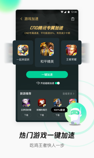 WiFi管家防蹭网手机版-WiFi管家防蹭网手机版官方下载 运行截图2