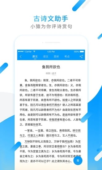 小猿搜题app免费下载-小猿搜题app下载安装永久免费版 运行截图3