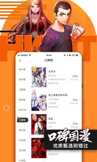 腾讯动漫app免费下载-腾讯动漫免费漫画下载安装最新版 运行截图1