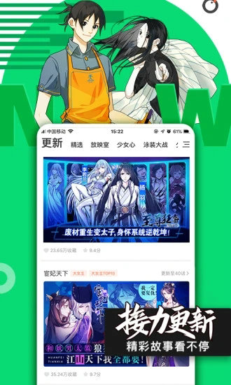 腾讯动漫app免费下载-腾讯动漫免费漫画下载安装最新版 运行截图3