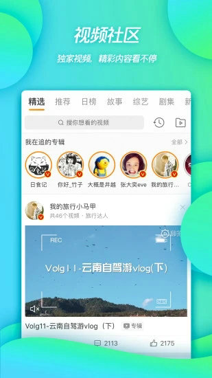 新浪微博4G版官方下载-新浪微博4G版9.32手机版 运行截图2