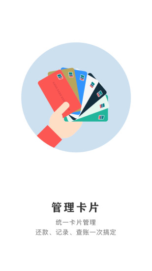 云闪付app下载安装最新版本-下载云闪付支付平台app最新版安装 运行截图3