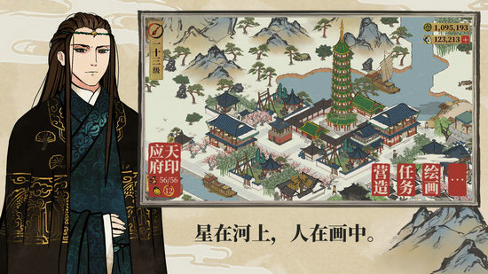 江南百景图免费下载_江南百景图最新版v1.3.0下载 运行截图2