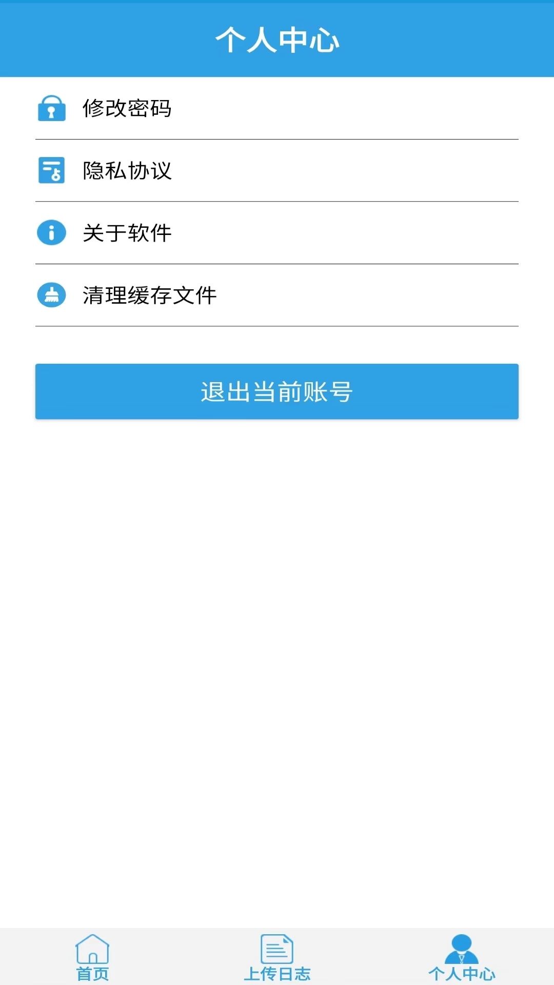 励元UPL经销渠道系统管理app下载_励元UPL经销渠道系统管理软件app官方版下载v1.0.0 运行截图1