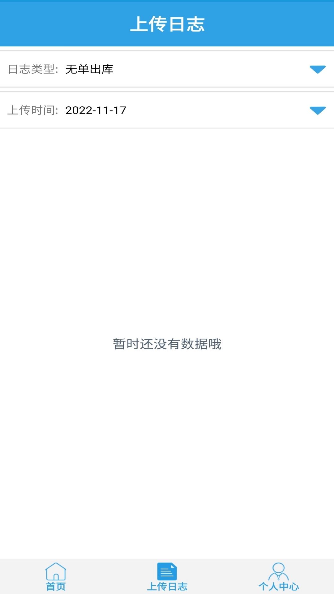 励元UPL经销渠道系统管理app下载_励元UPL经销渠道系统管理软件app官方版下载v1.0.0 运行截图3