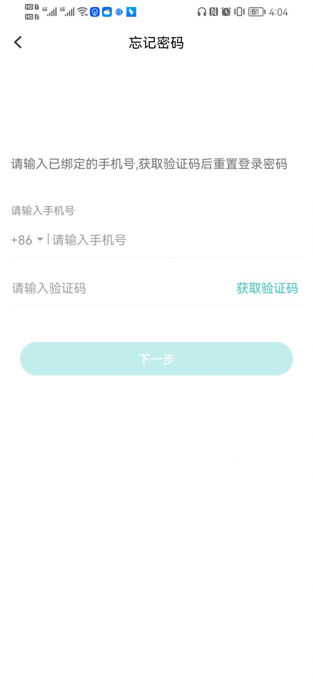 卖运宝司机app下载_卖运宝司机app最新版下载v1.0.0 运行截图2