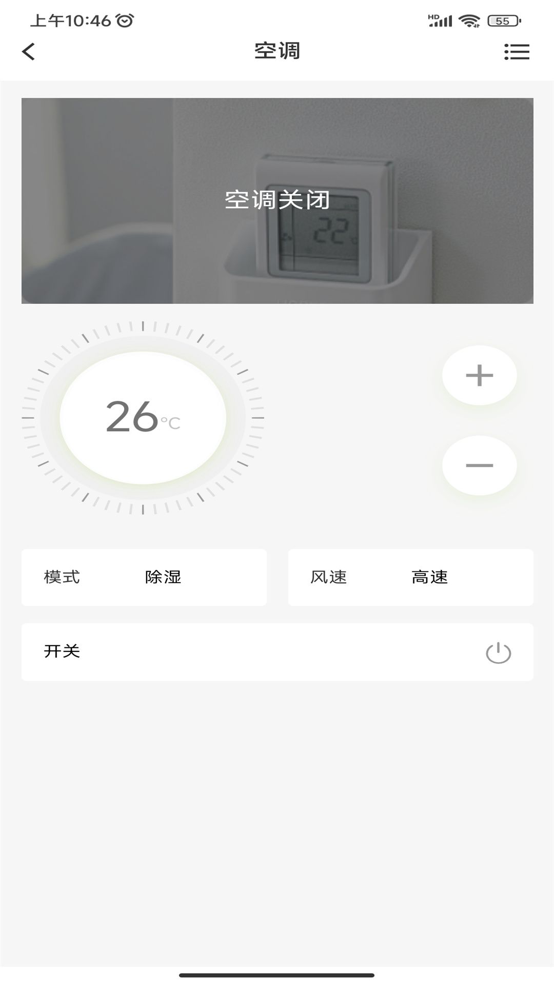 AH健康空间app下载_AH健康空间app手机版下载v2.5.0 运行截图1