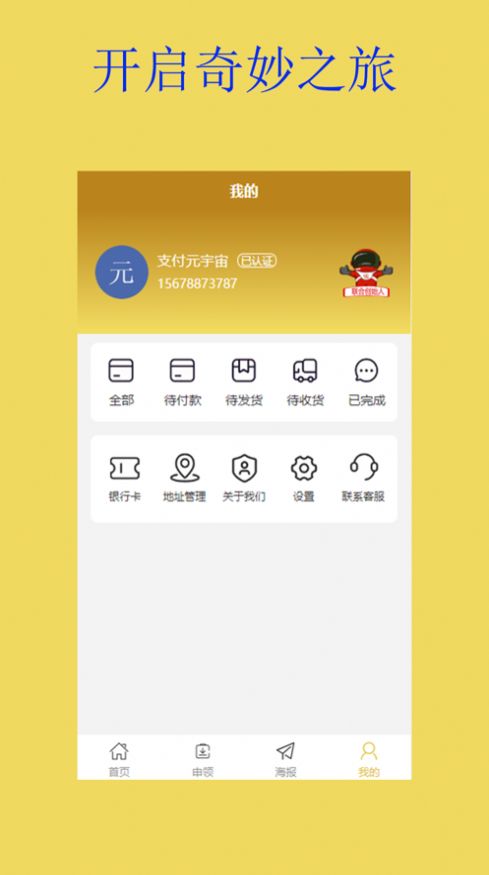 中星元宇宙app下载_中星元宇宙app最新版v1.0.0 运行截图3