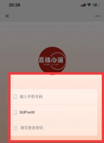 荔枝心选app-荔枝心选官方商城app手机版（暂未上线）1.0 运行截图3