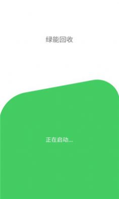 好猫烟盒回收app-好猫烟盒回收软件app官方版（暂未上线）1.0 运行截图2