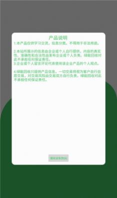 好猫烟盒回收app-好猫烟盒回收软件app官方版（暂未上线）1.0 运行截图1