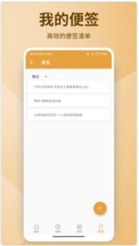 健康记事本app下载_健康记事本app手机版v1.0 运行截图2