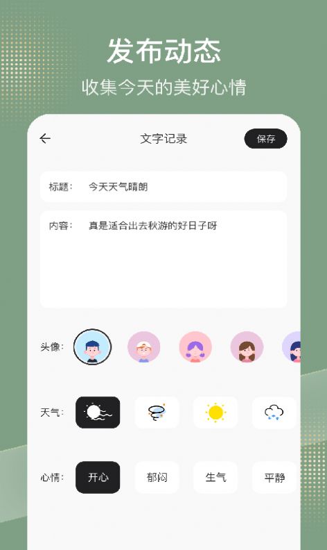 simple记事本app最新版图片1