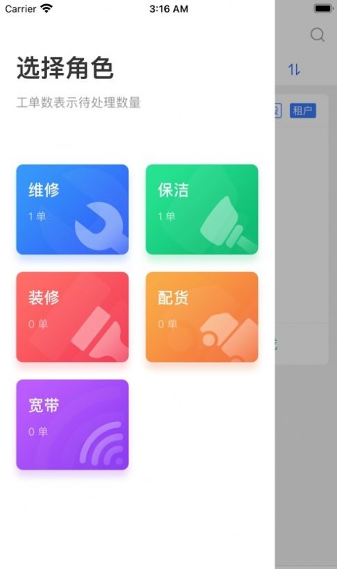 寓信服务app下载_寓信服务app安卓版下载v1.0.0 运行截图1