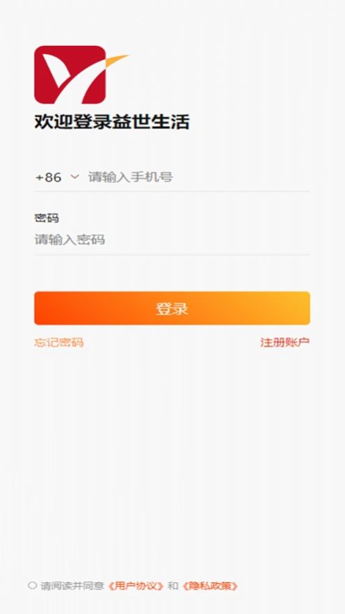 益世生活买买提app下载_益世生活买买提app最新版1.0.8 运行截图2