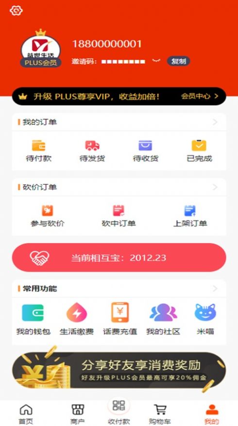 益世生活买买提app下载_益世生活买买提app最新版1.0.8 运行截图3