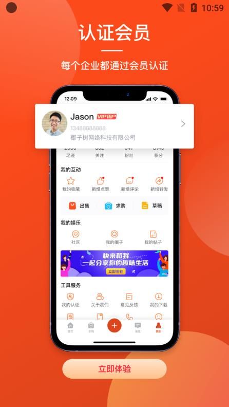 机优优app下载_机优优二手设备app手机版下载v2.8.2 运行截图2