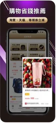 粉圆王app下载_粉圆王购物app手机版下载1.5 运行截图2