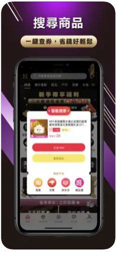 粉圆王app下载_粉圆王购物app手机版下载1.5 运行截图3