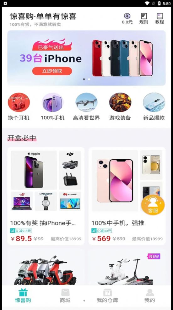 乐潮盲盒app下载_乐潮盲盒app官方版v1.25.0 运行截图3