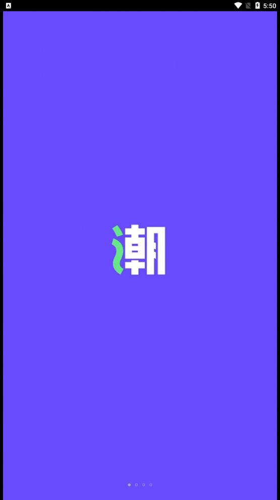 乐潮盲盒app下载_乐潮盲盒app官方版v1.25.0 运行截图1