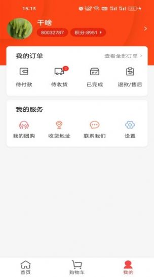 快乐优品app下载_快乐优品app软件手机版v1.0.0 运行截图2