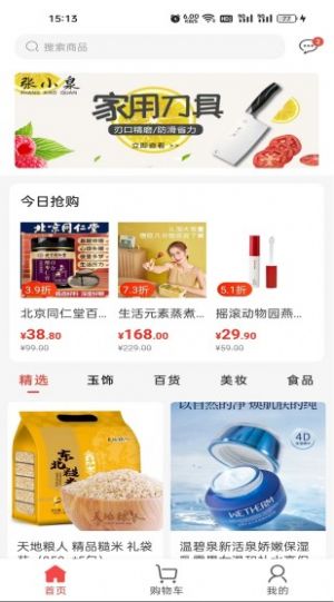 快乐优品app下载_快乐优品app软件手机版v1.0.0 运行截图3