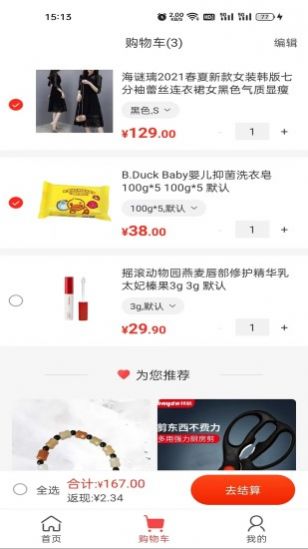 快乐优品app软件手机版图片1