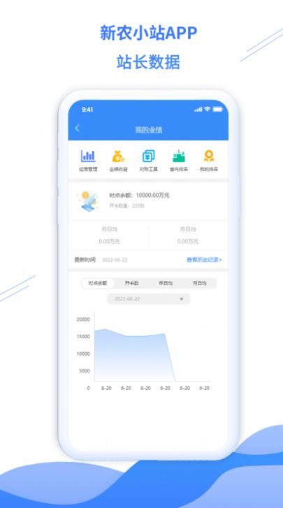 新农小站app下载_新农小站官方版appv1.3.0 运行截图1