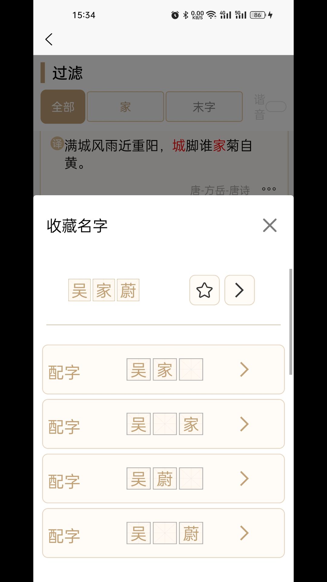 起名云app下载_起名云app官方版v1.0.2 运行截图1