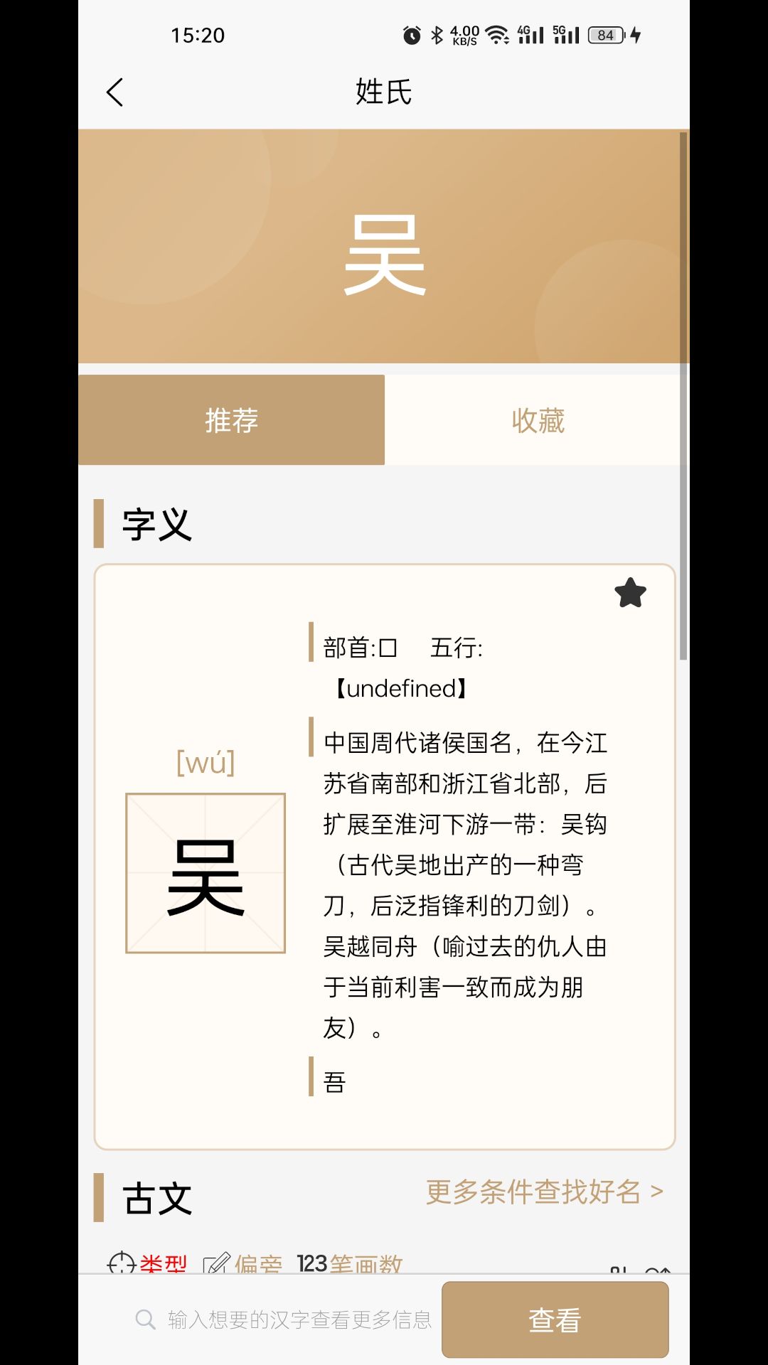 起名云app官方版图片1