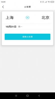 公务e行app手机版图片1